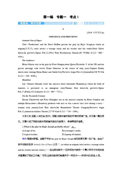 2020年2月河北省衡水中学高2020届高2017级高三英语二轮复习配套课件第1部分专题1考点1巩固