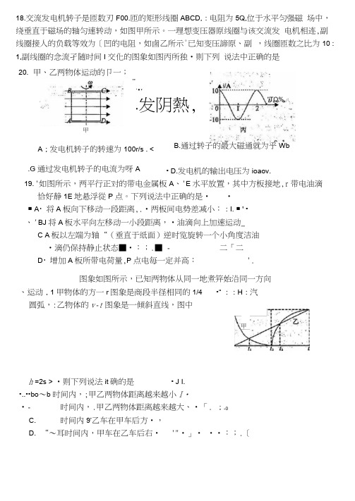 河北省保定市2019年4月高三第一次模拟考试理综试题和答案