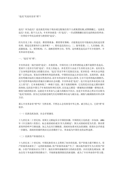 三民主义