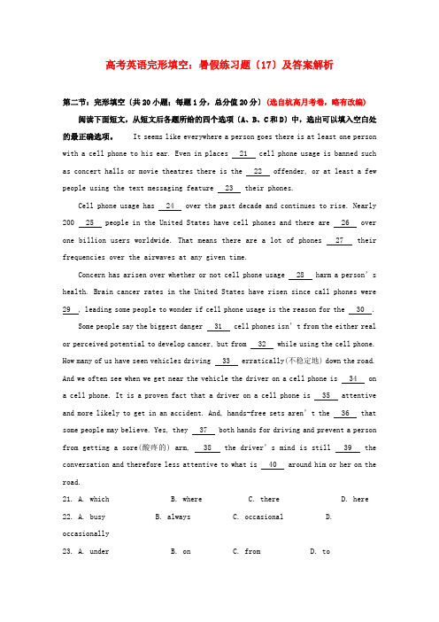 (整理版高中英语)高考英语完形填空暑假练习题(17)及答案解析