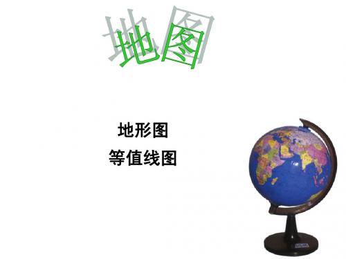 高二区域地理学案二地图