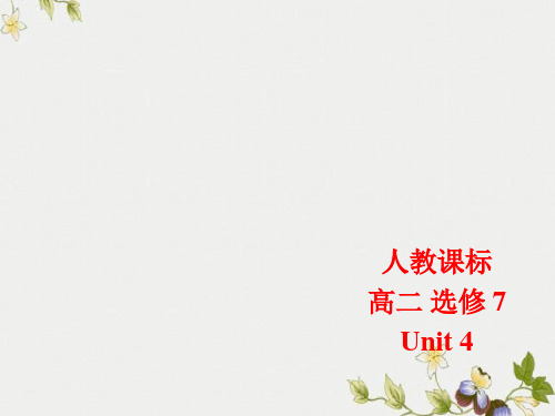 精选高中7Unit4reading(共56张PPT)公开PPT课件