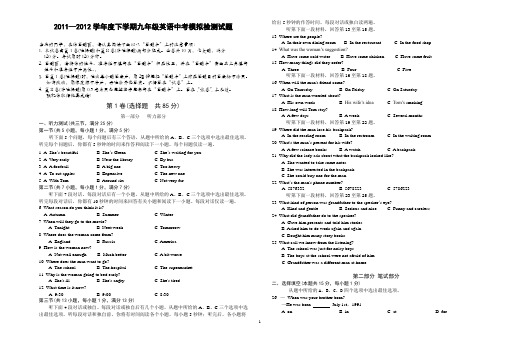 英语六月模拟检测