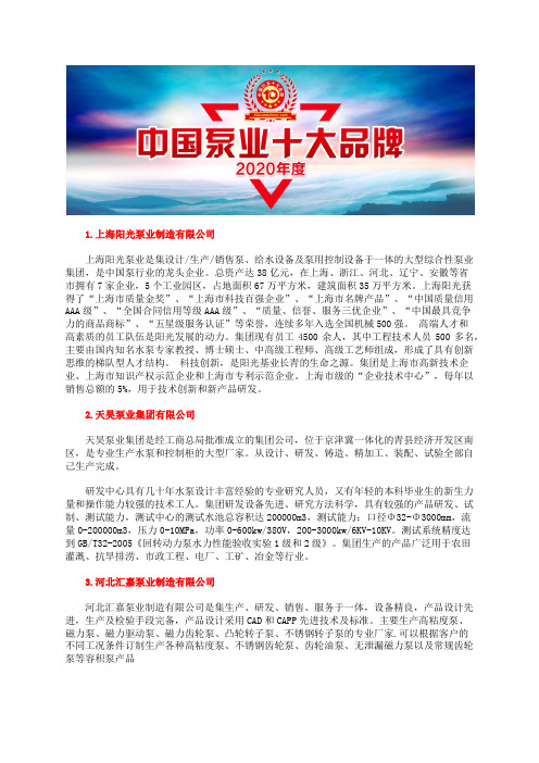 潜水电泵价格十大品牌两相潜水泵企业排行榜