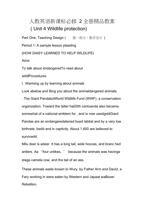 人教英语新课标必修2全册教案Unit4Wildlifeprotection