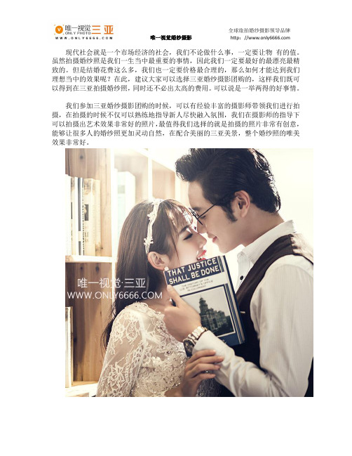 在三亚团购婚纱照好不好