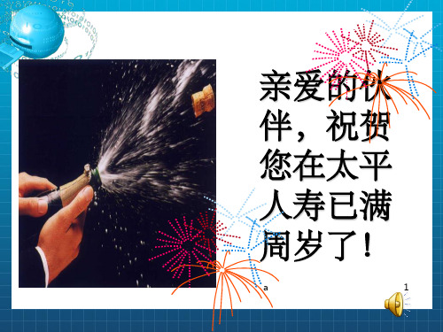 《保险续收培训》PPT课件