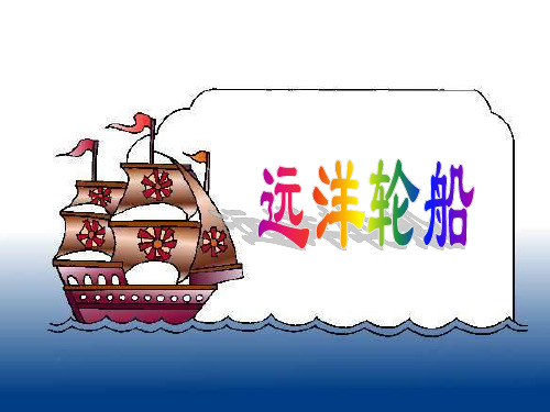 高二化学维生素和微量元素PPT教学课件 (2)
