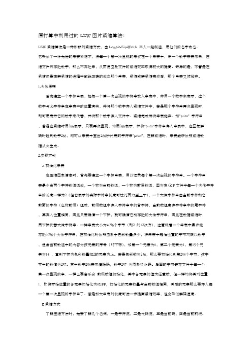 提取网页图片链接地址代码