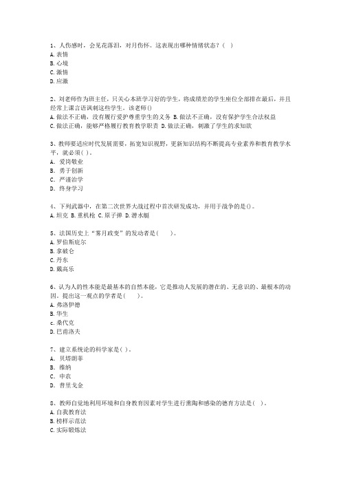 2015山东省教师资格证(中学综合素质)必过技巧