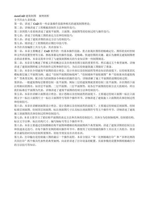 CAD笔记