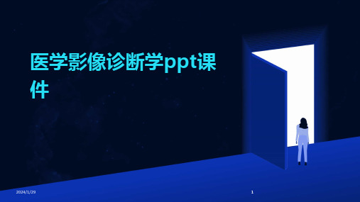 2024版医学影像诊断学ppt课件