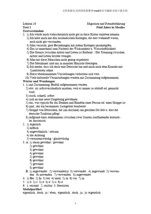 Sch2(下册)[2]高级德语教程课后练习答案陈晓春下