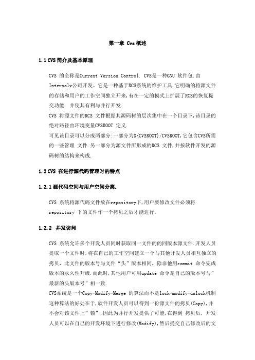 cvs的使用