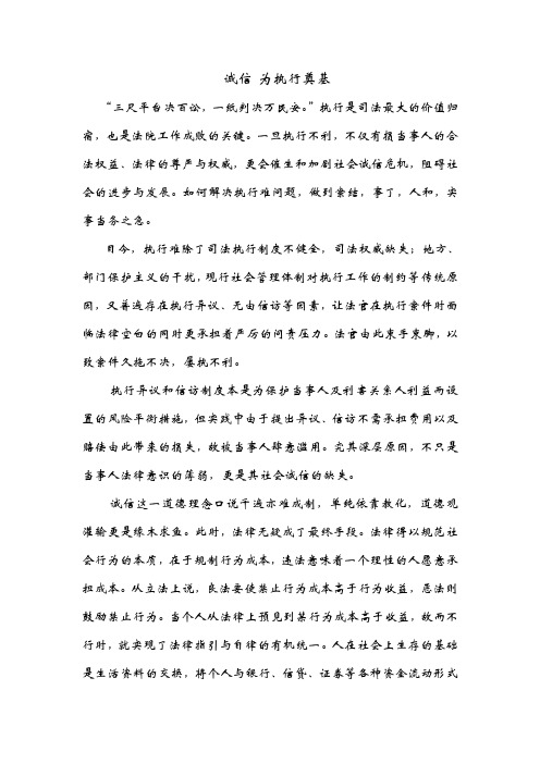 浅析执行难