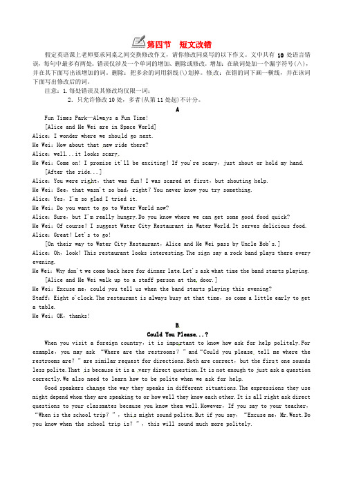 2018年九年级英语全册 Unit 3 Could you please tell me where