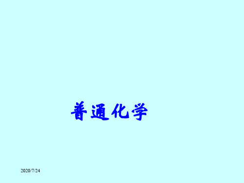 结构化学基本知识点
