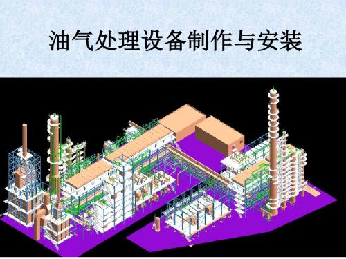 案例一塔类设备施工图预算书