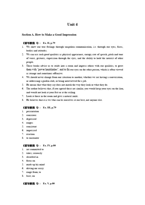 新视野大学英语课后答案单元4-5