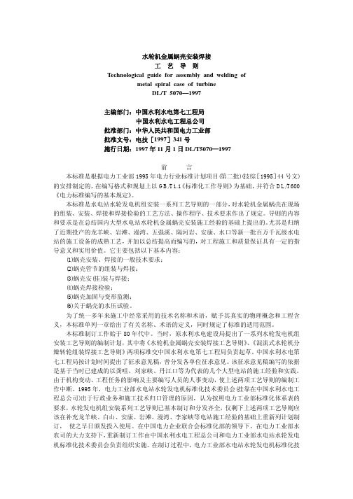 蜗壳