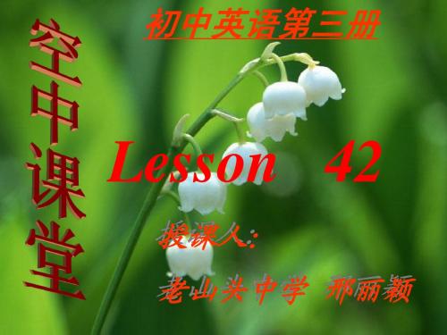 初中英语第三册