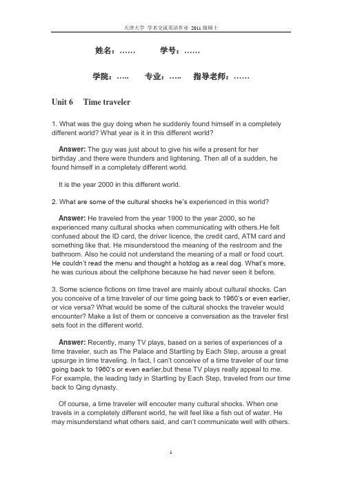 天津大学 研究生英语考试 听力Unit6