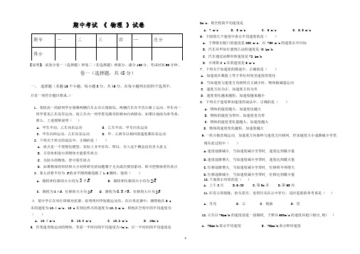中职期中考试物理试卷