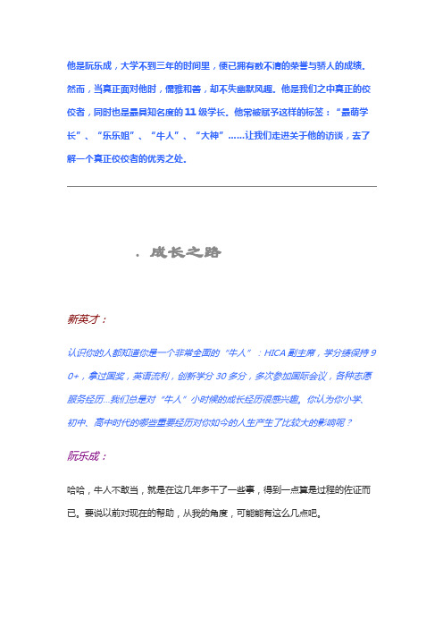 他是阮乐成