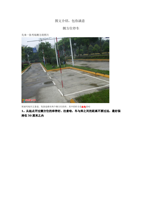 成都犀浦场地考试图文技术介绍