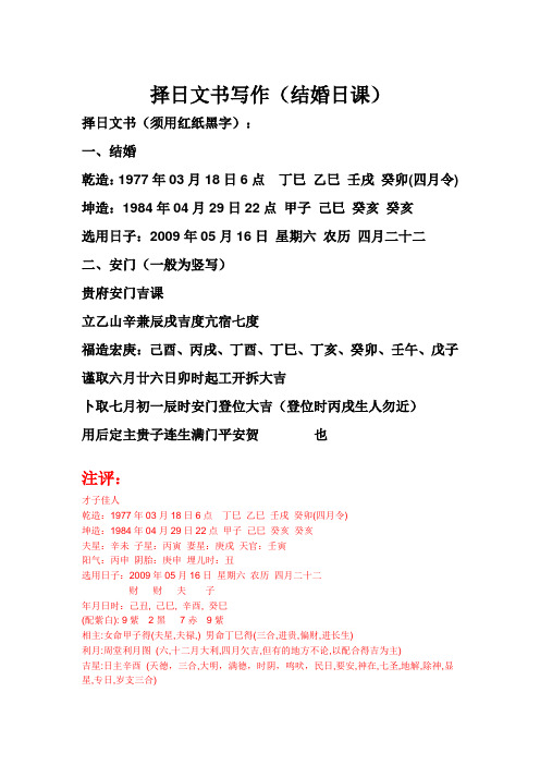 择日文书写作