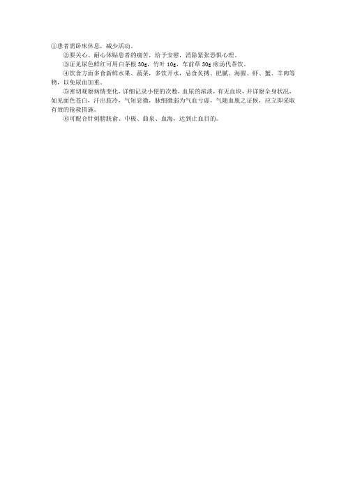 中医护理：湿热蕴结的辨证施护