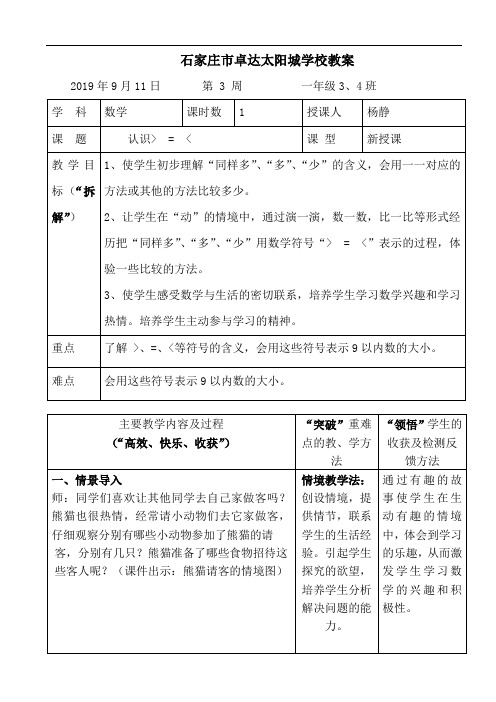 4  大于小于等于