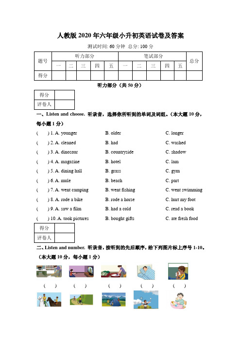 人教版2020年六年级小升初英语试卷及答案(含两套题)