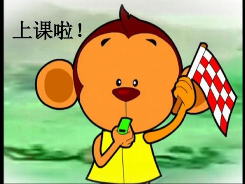 新疆是个好地方教学课件
