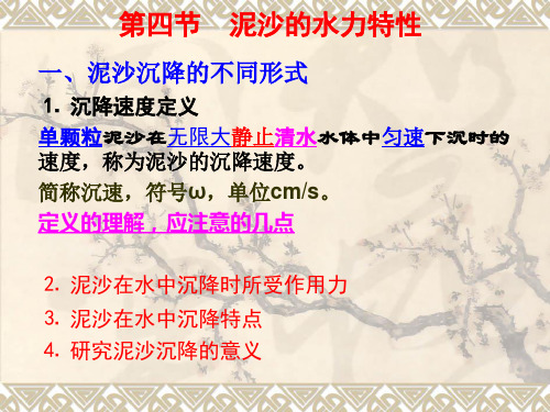 03、第三次课第一章第四节