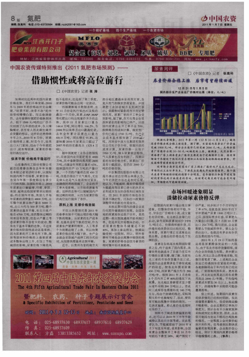 尿素价格企稳上涨 后市有望持续回暖