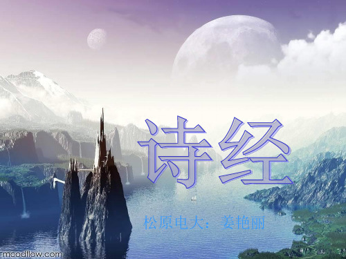 周民族史诗