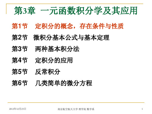 定积分的可积条件(证明)