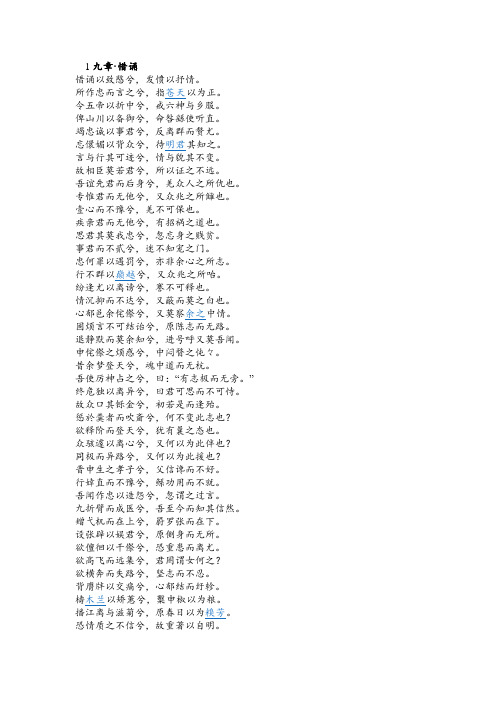 楚辞