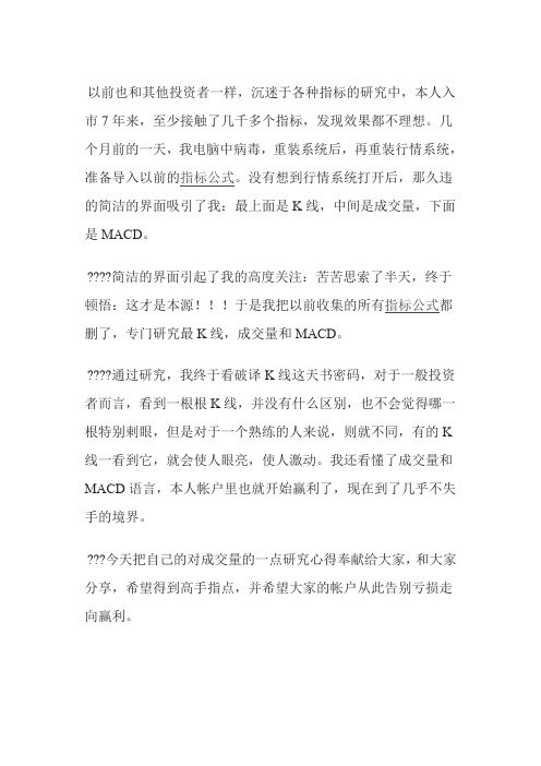 成交量——才是真正的王者指标