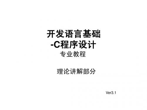 001 C++简单程序设计