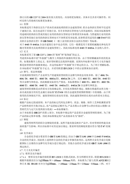 5237新版与老版区别