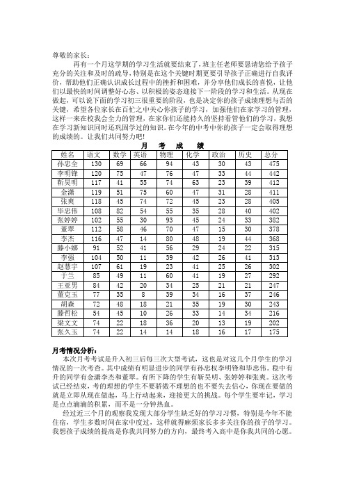 家校联系卡3