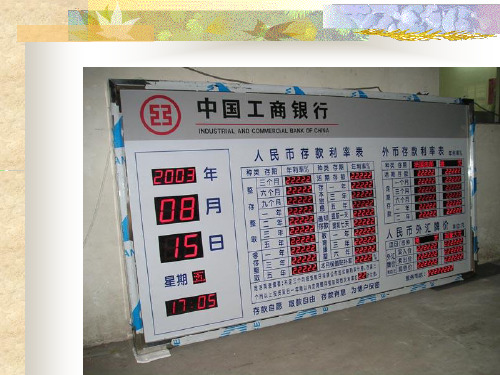 北师大版数学七年级上册《5.8 教育储蓄》精品课件2