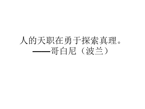 《物种起源》绪论