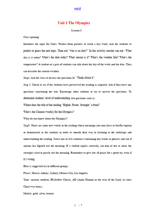 九年级英语上：Unit 1 The Olympics Lesson 1-Lesson 4教案冀教版