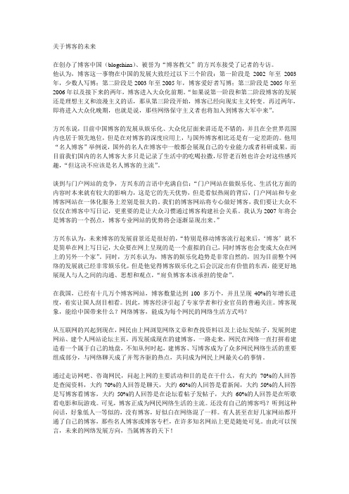 关于博客的未来