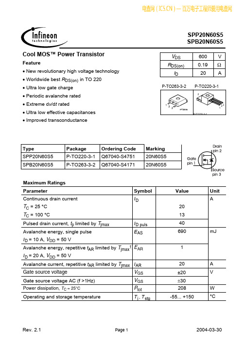 SPP20N60元件参数