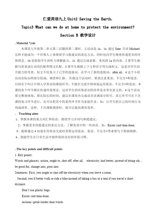 【省级公开课】仁爱英语九上Unit2 Saving the Earth