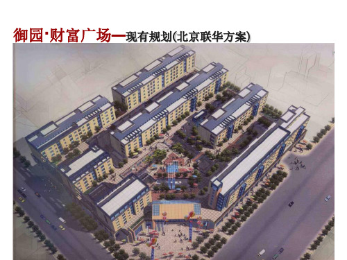 联华方案宏泰规划设计方案(NXPowerLite)